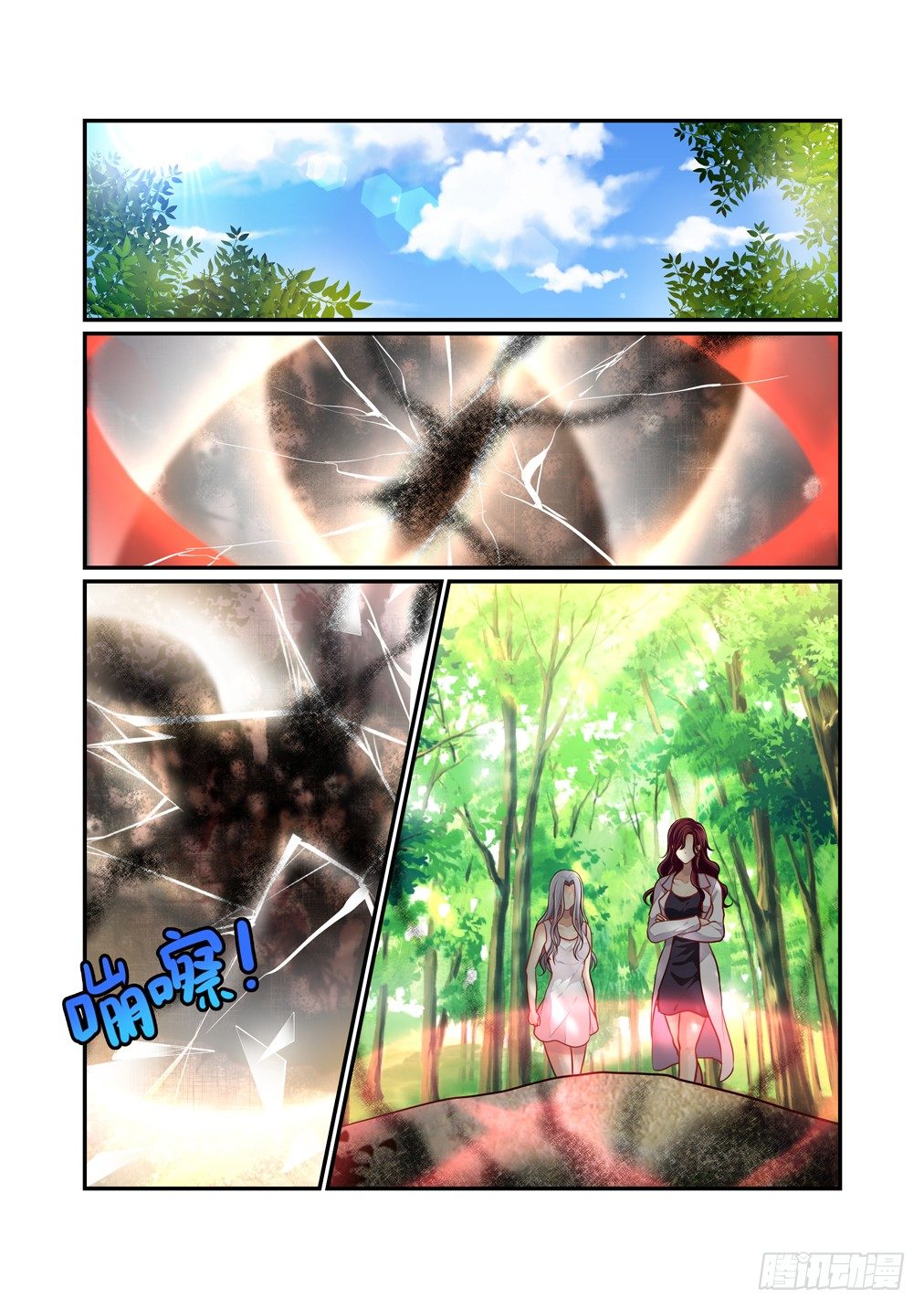 56.灵芸，对不起-第63话
