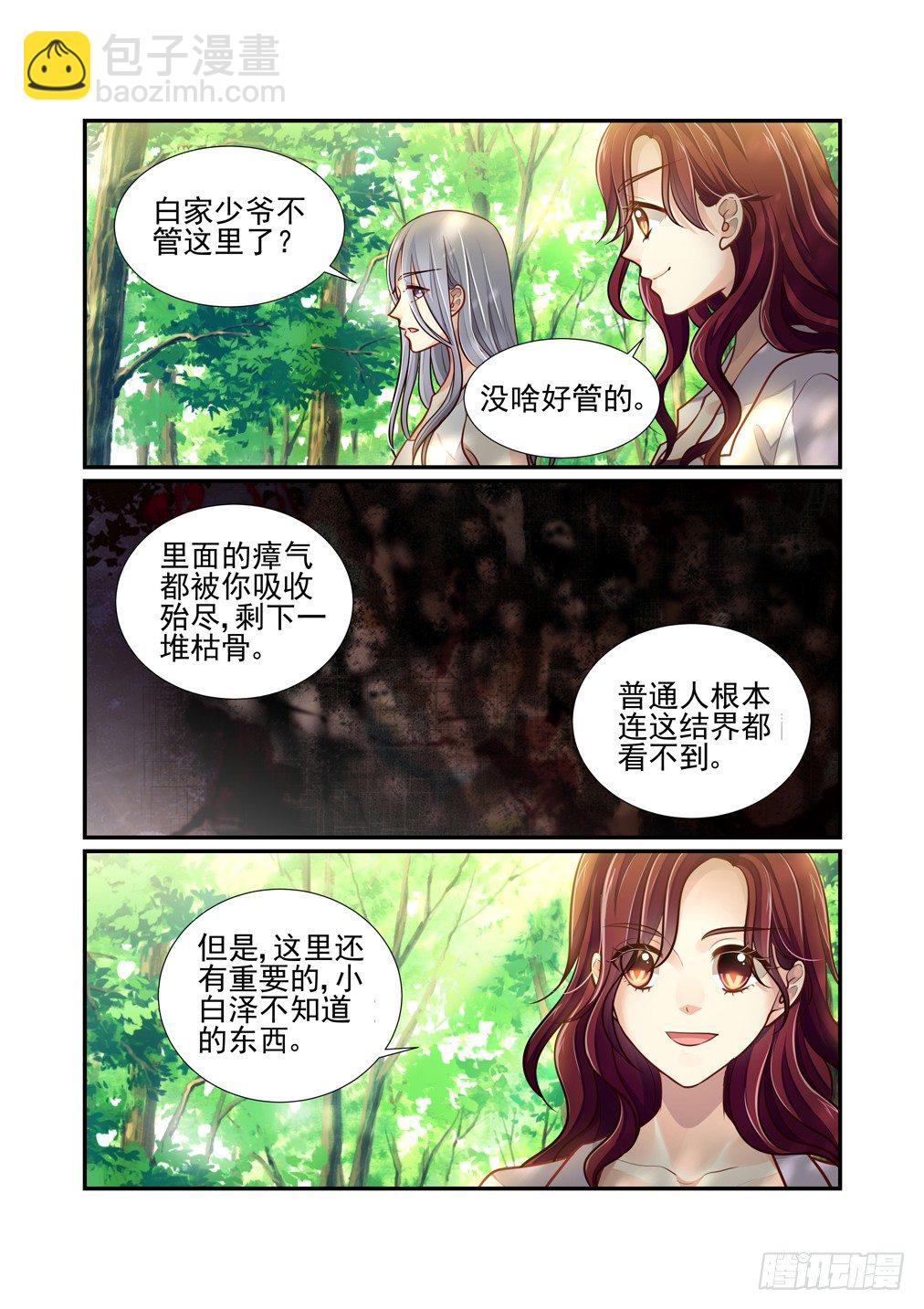 56.灵芸，对不起-第63话