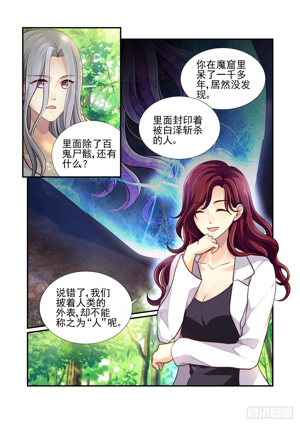 56.灵芸，对不起-第63话