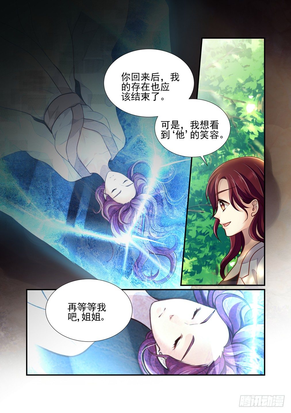 56.灵芸，对不起-第63话