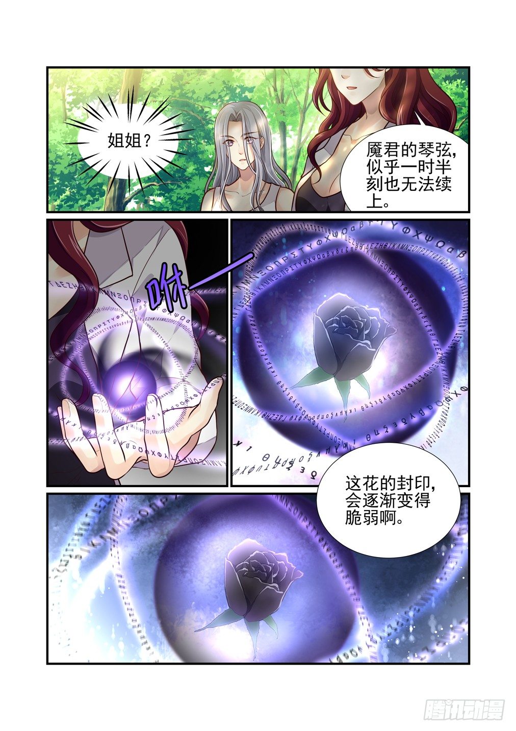 56.灵芸，对不起-第63话