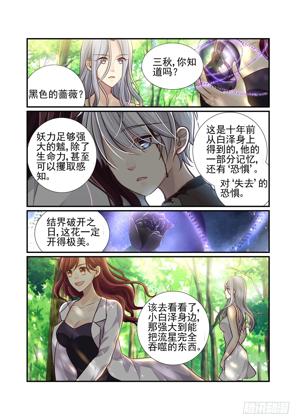 56.灵芸，对不起-第63话