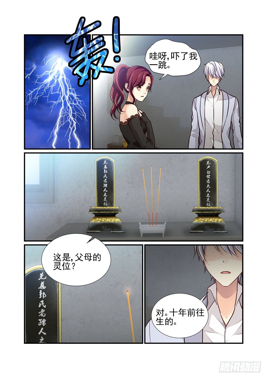 58.阴云-第65话