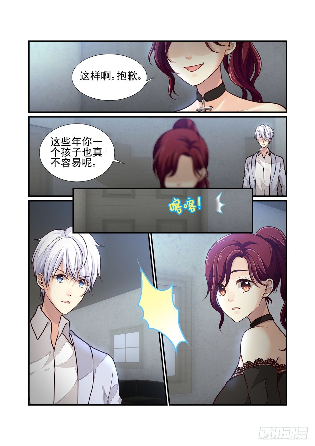 58.阴云-第65话