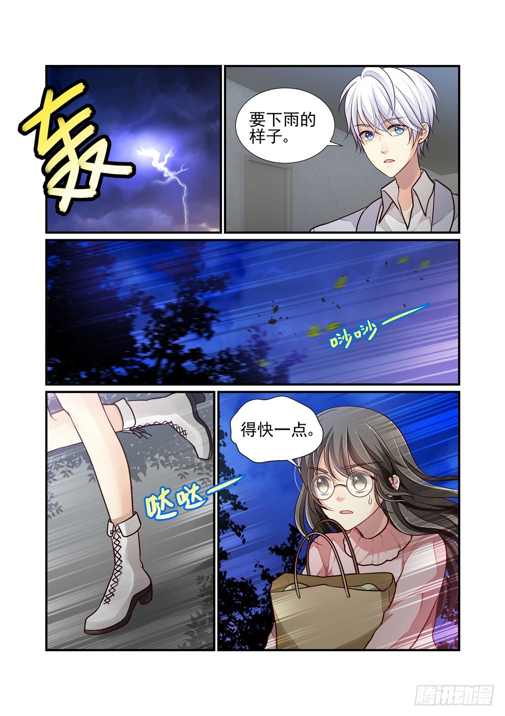 58.阴云-第65话
