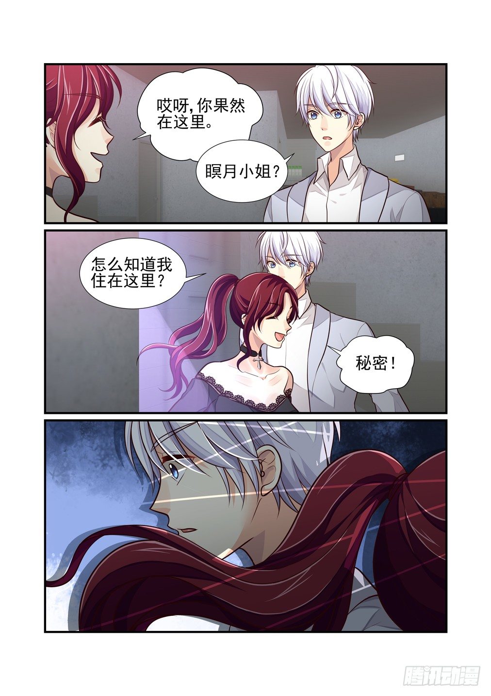58.阴云-第65话