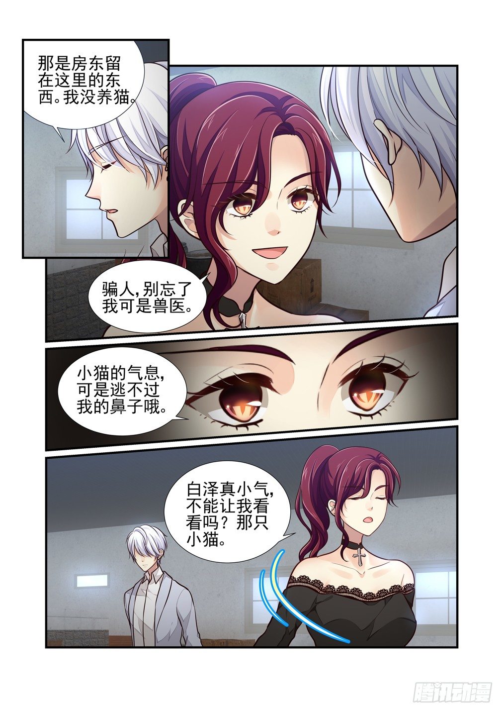 58.阴云-第65话