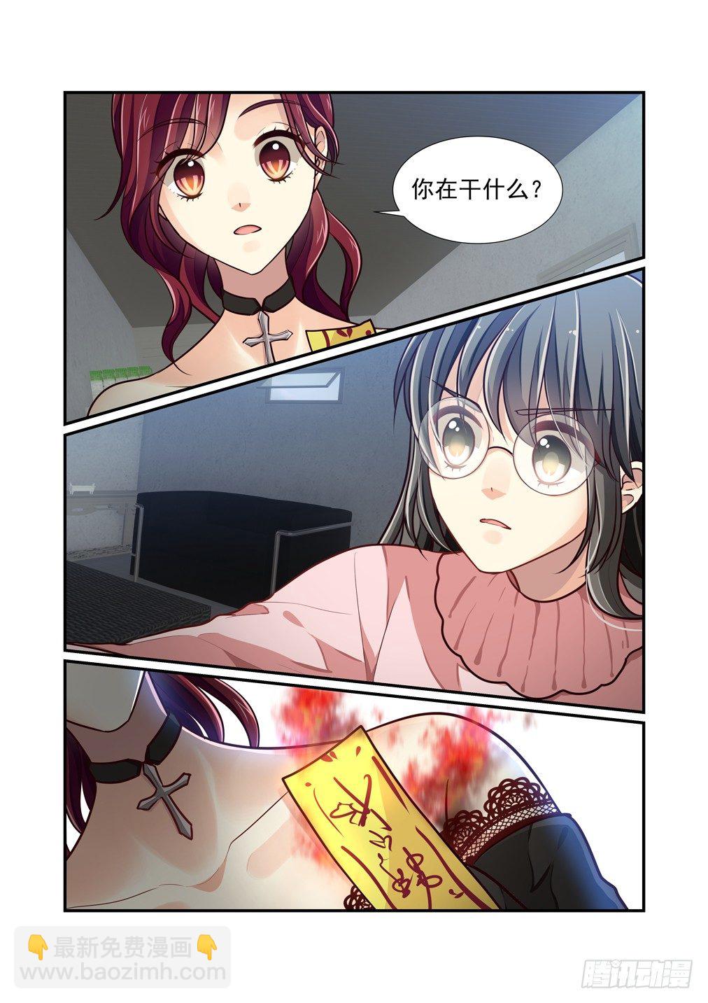 60.撕裂-第67话