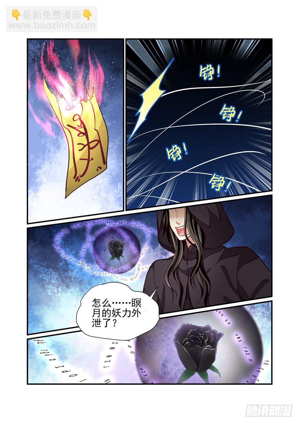 60.撕裂-第67话