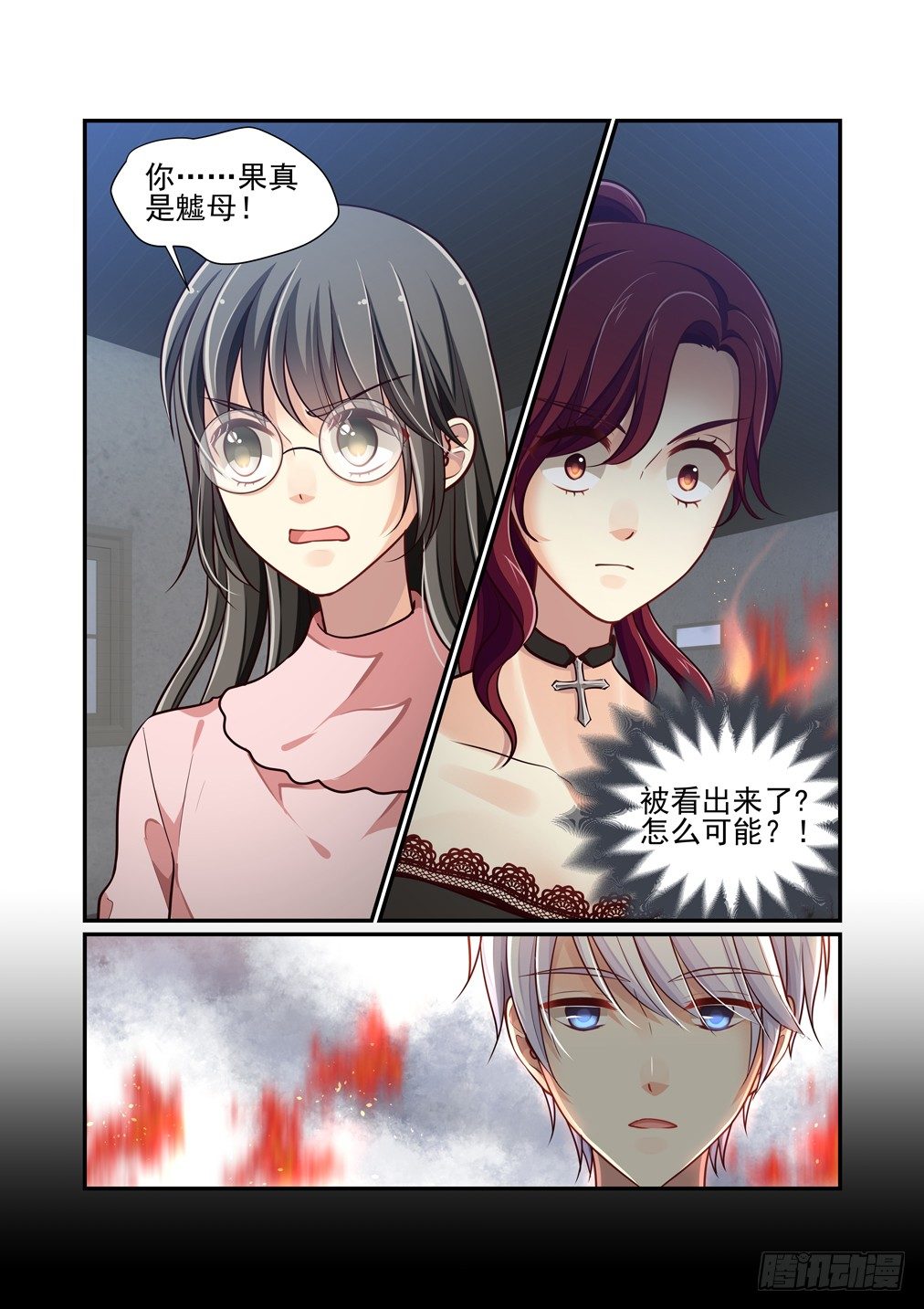 60.撕裂-第67话