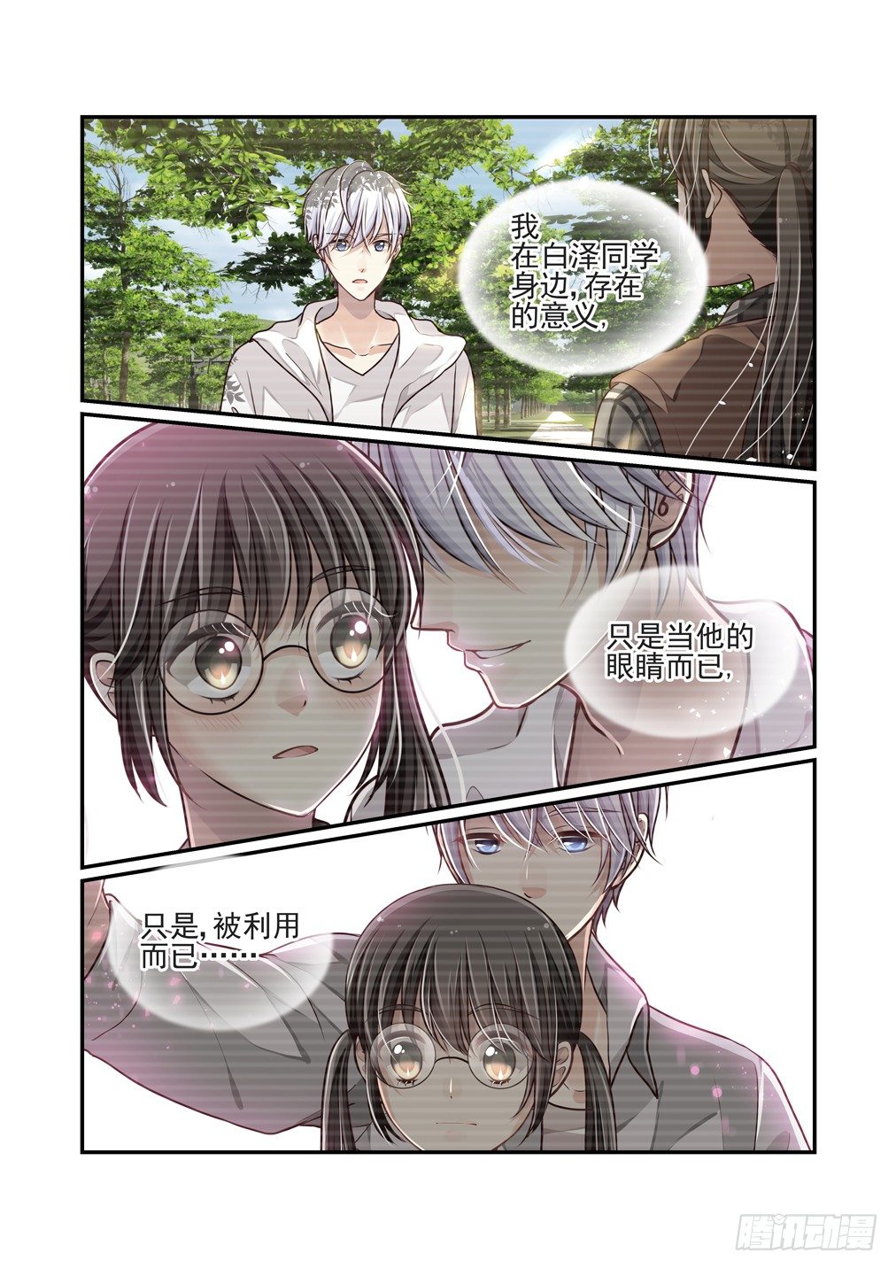62.独路-第69话