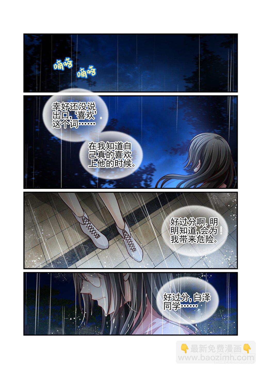 62.独路-第69话