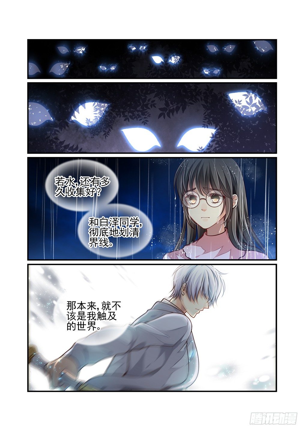 62.独路-第69话