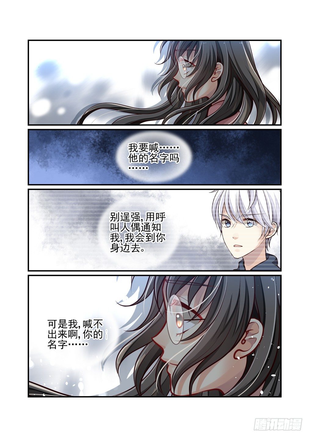 62.独路-第69话
