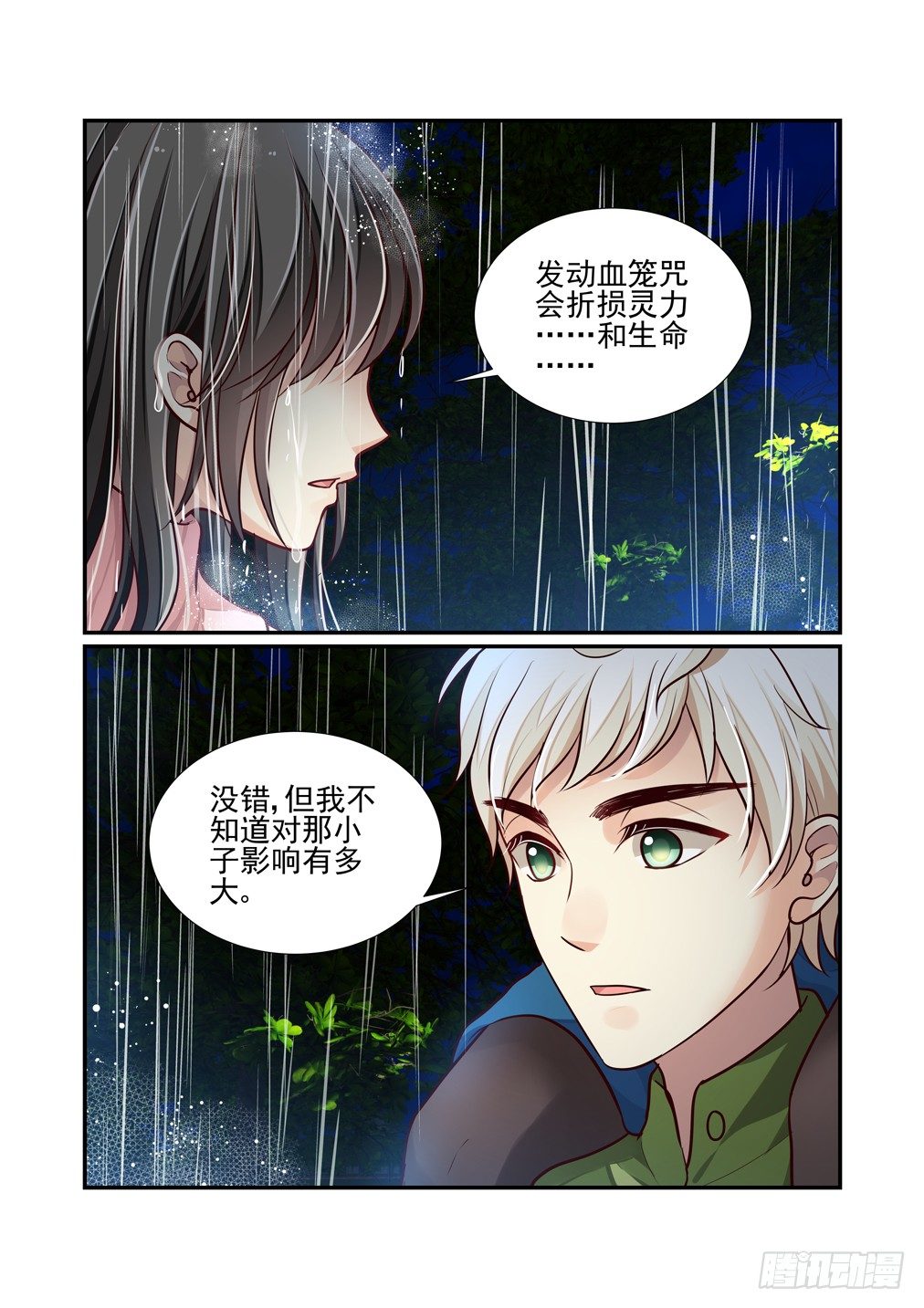 64.赌命-第71话