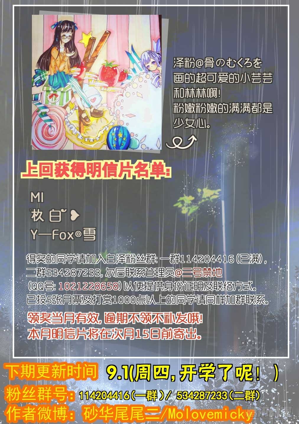 64.赌命-第71话