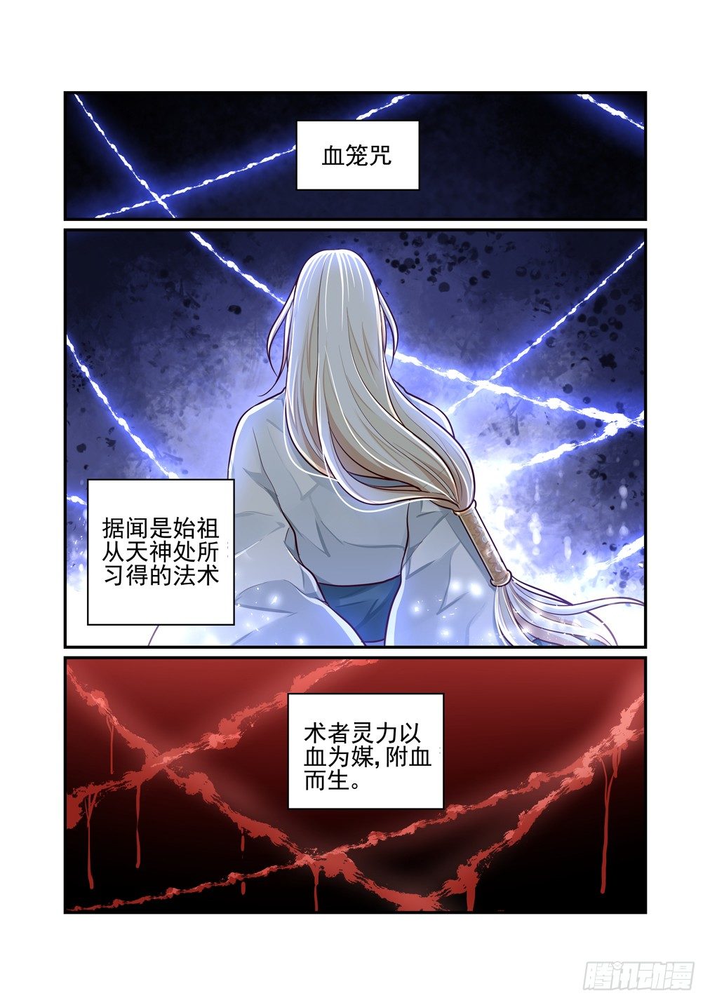 64.赌命-第71话
