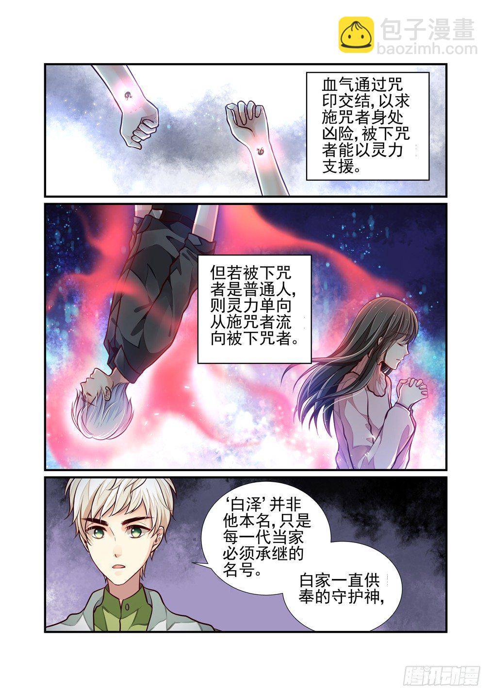 64.赌命-第71话