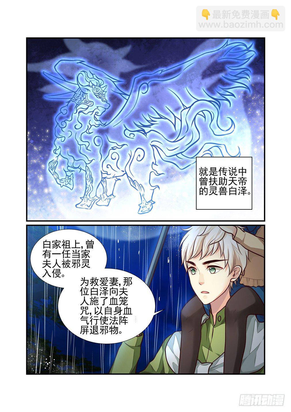 64.赌命-第71话
