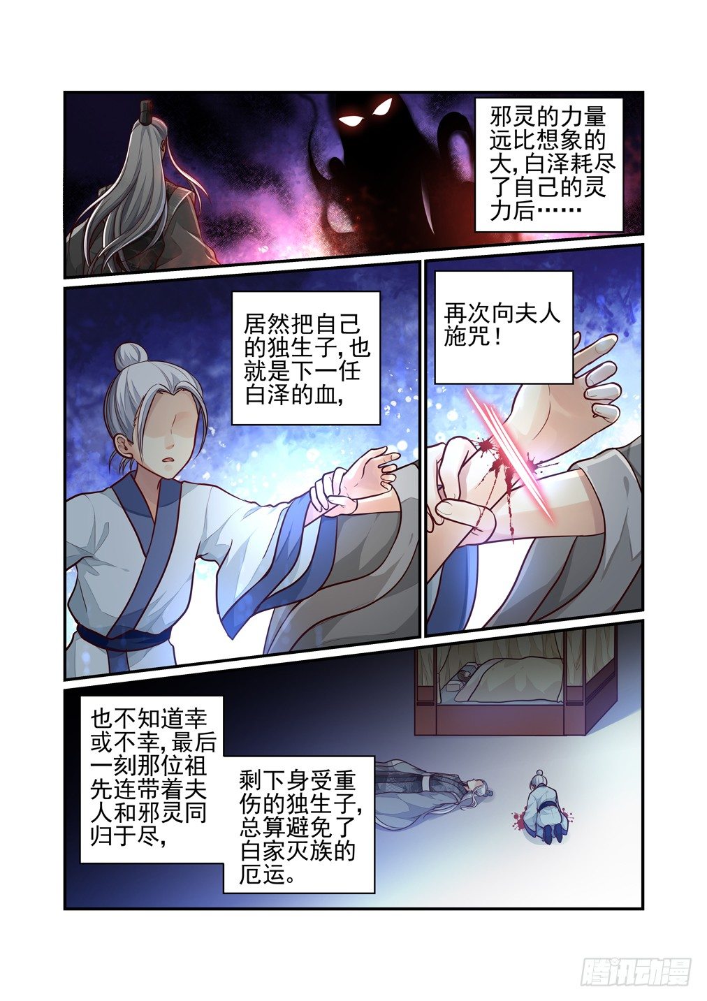 64.赌命-第71话