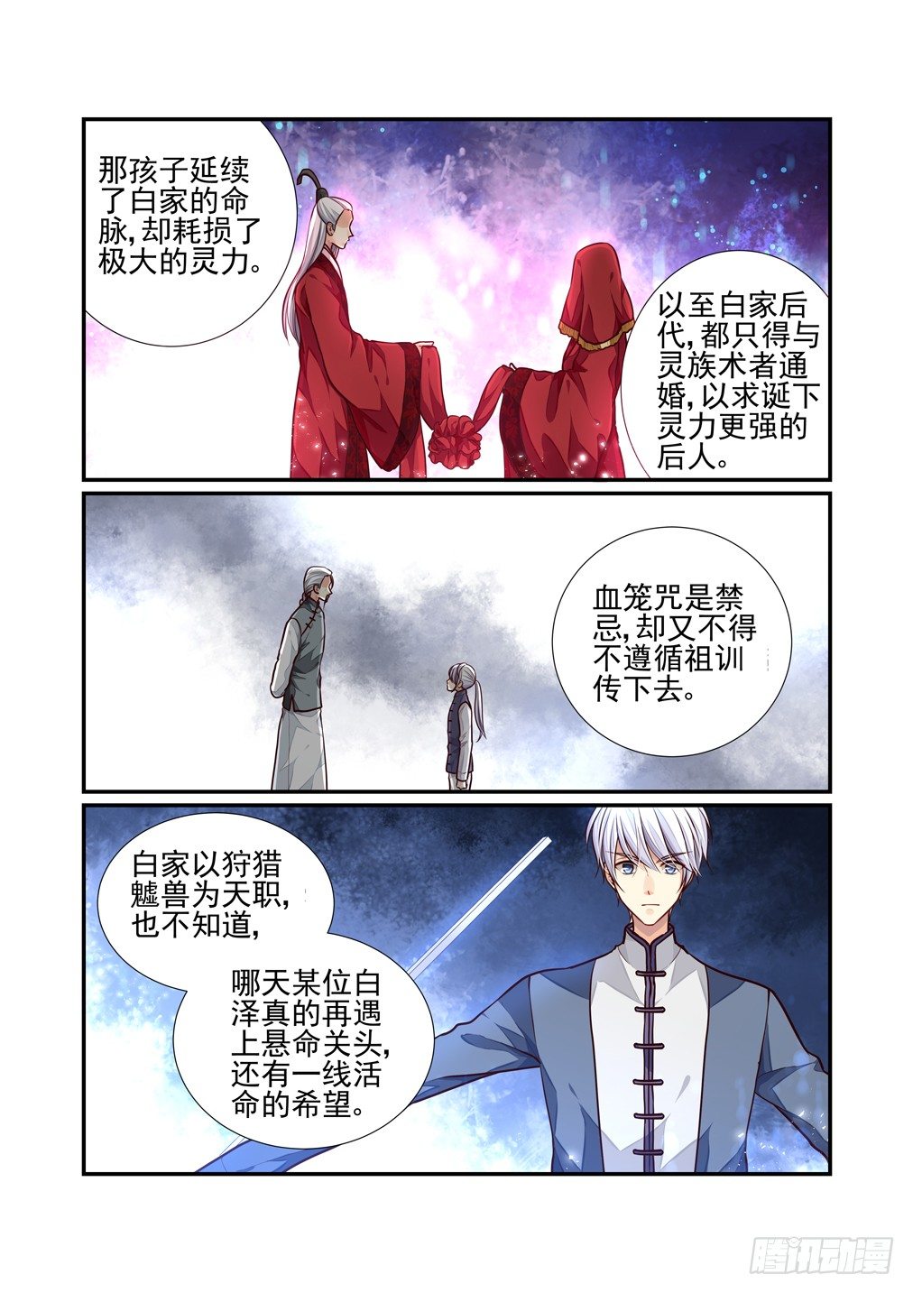 64.赌命-第71话