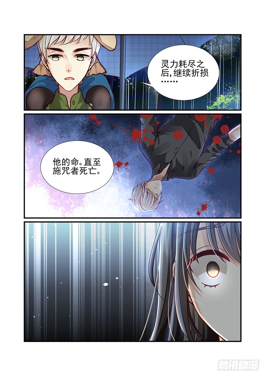 64.赌命-第71话