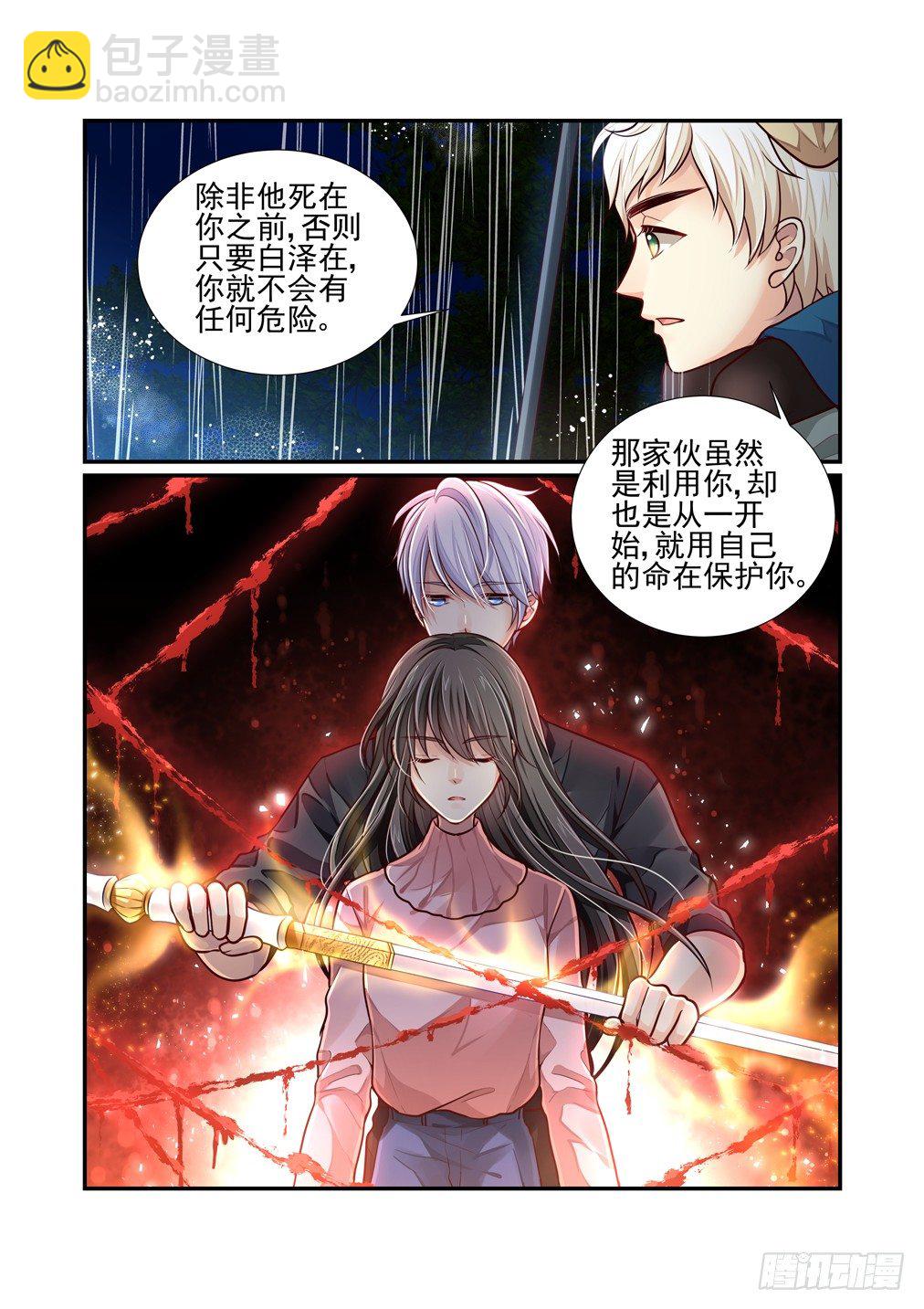 64.赌命-第71话