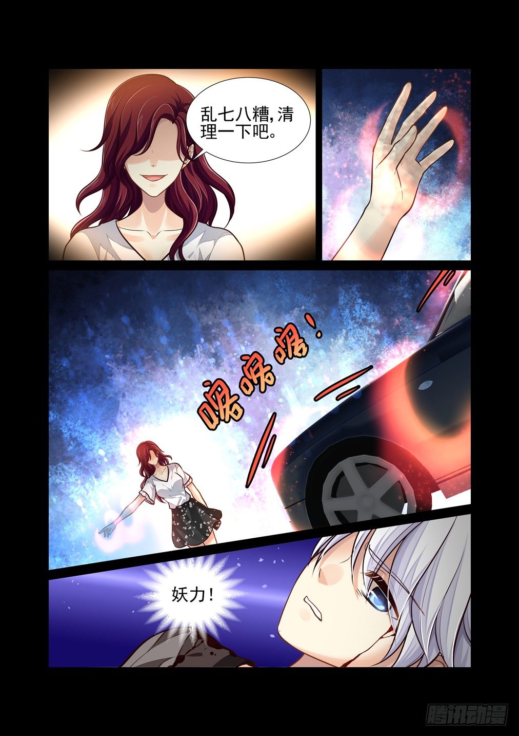 66.解锁的回忆（一）-第73话