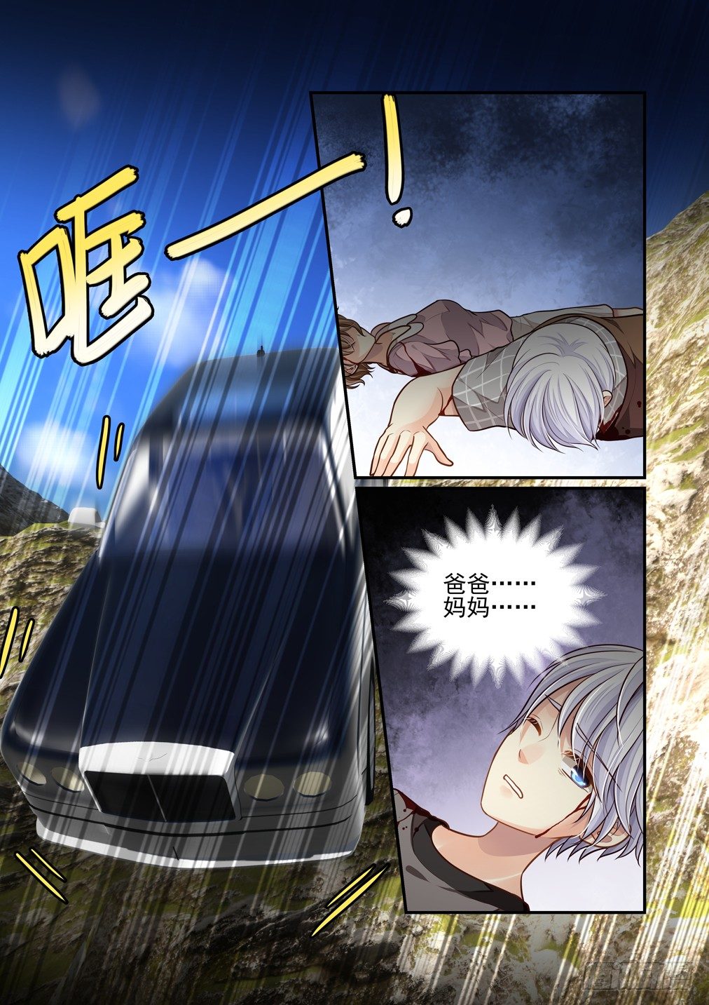 66.解锁的回忆（一）-第73话