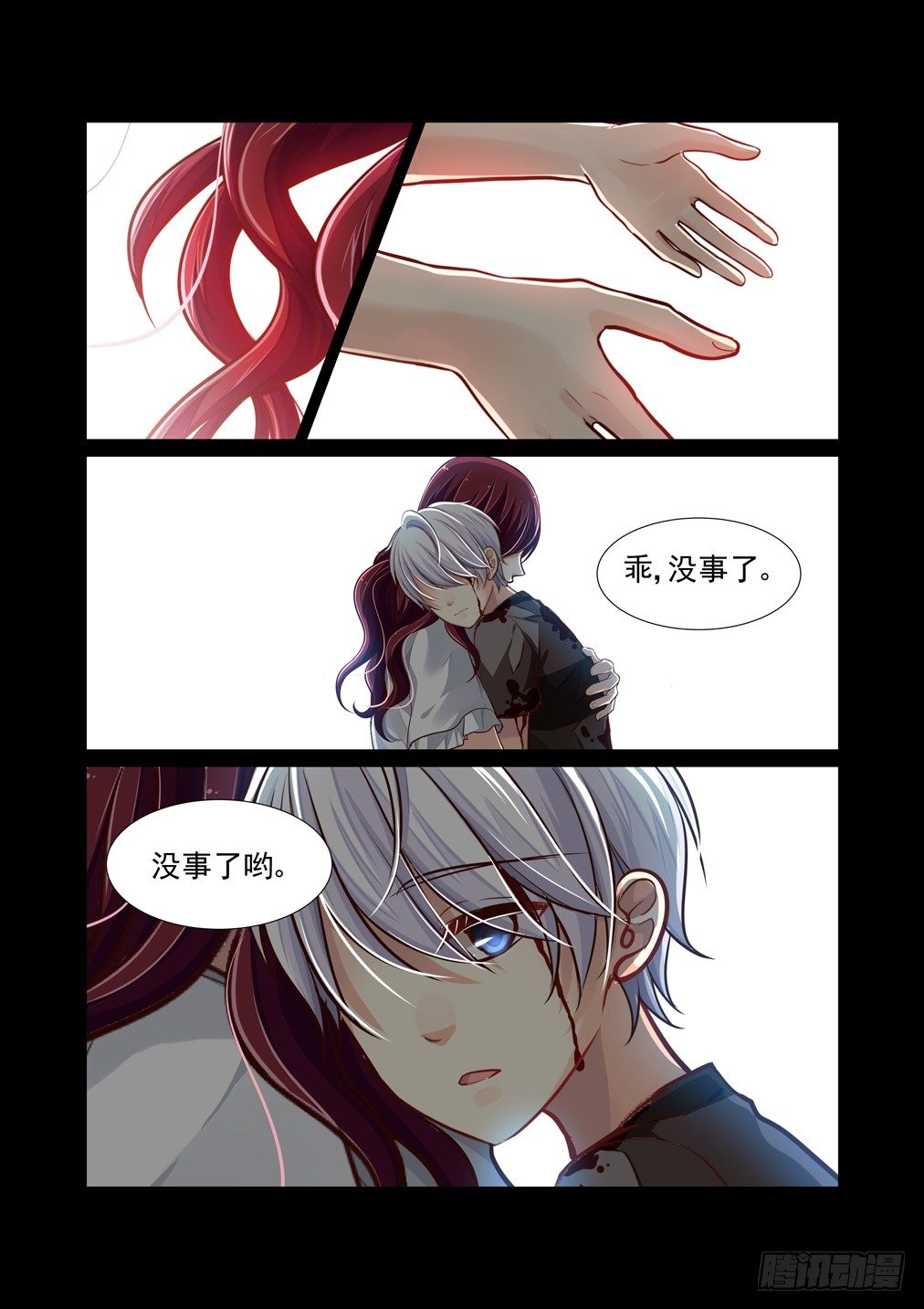 66.解锁的回忆（一）-第73话