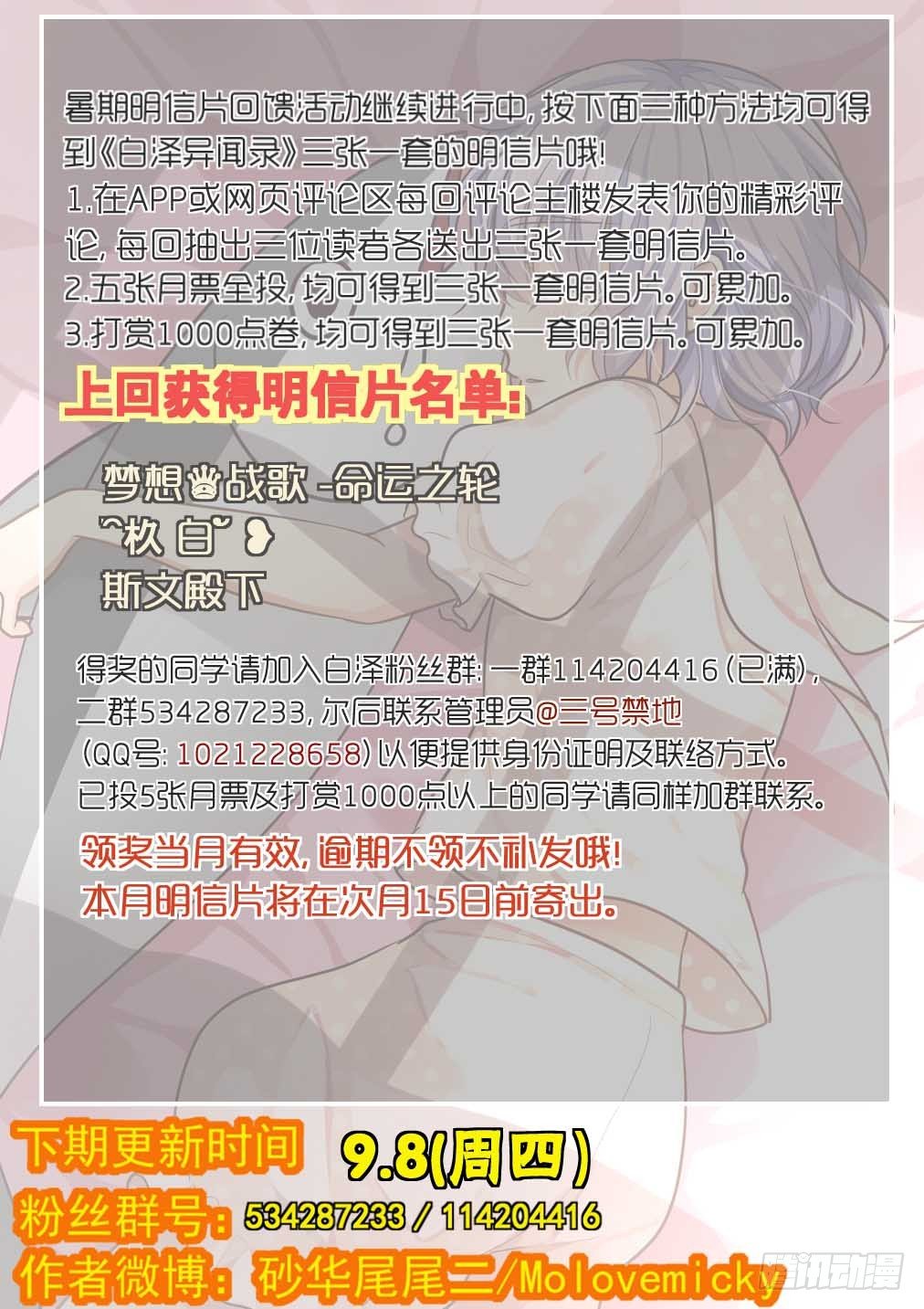 66.解锁的回忆（一）-第73话