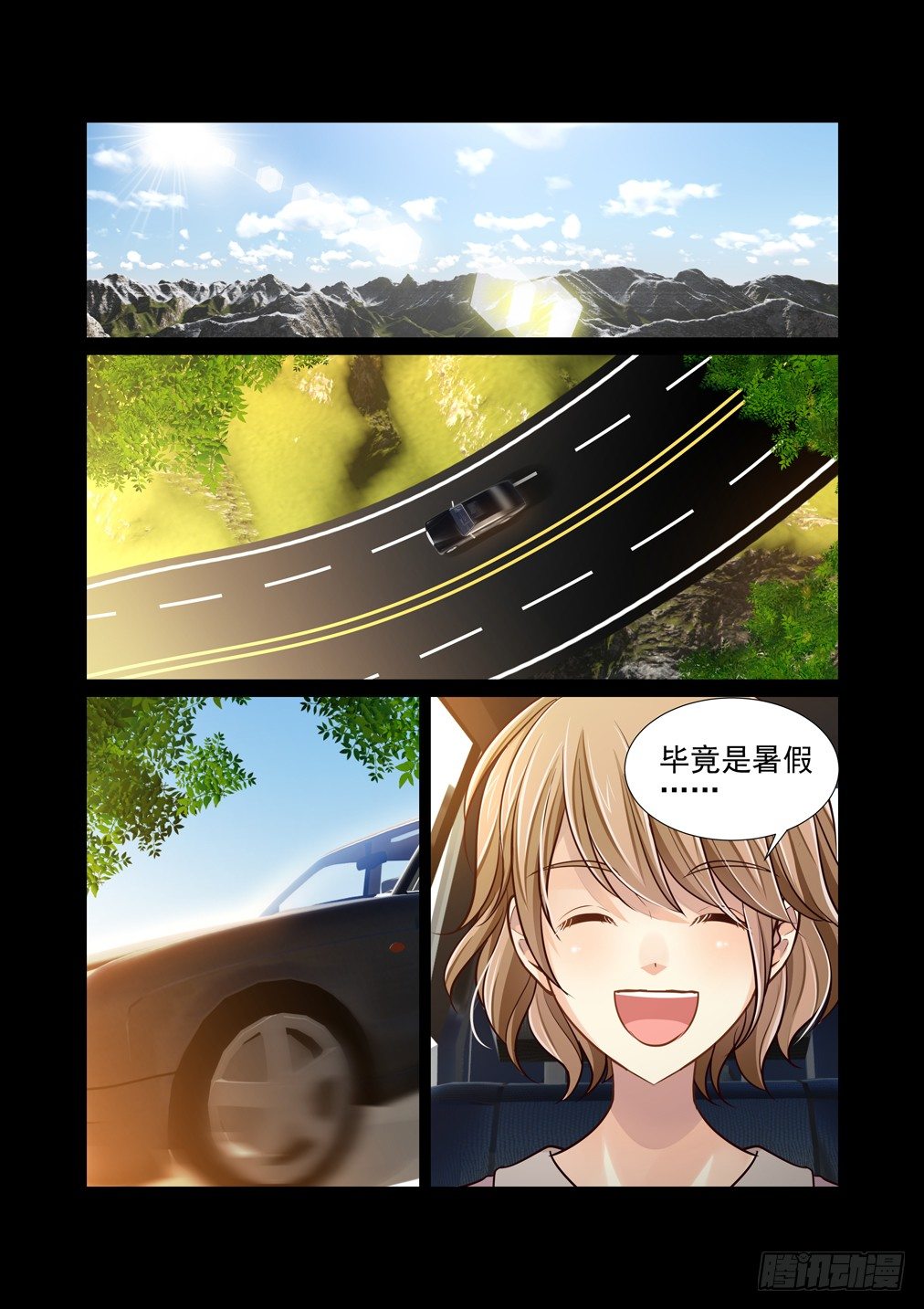 66.解锁的回忆（一）-第73话