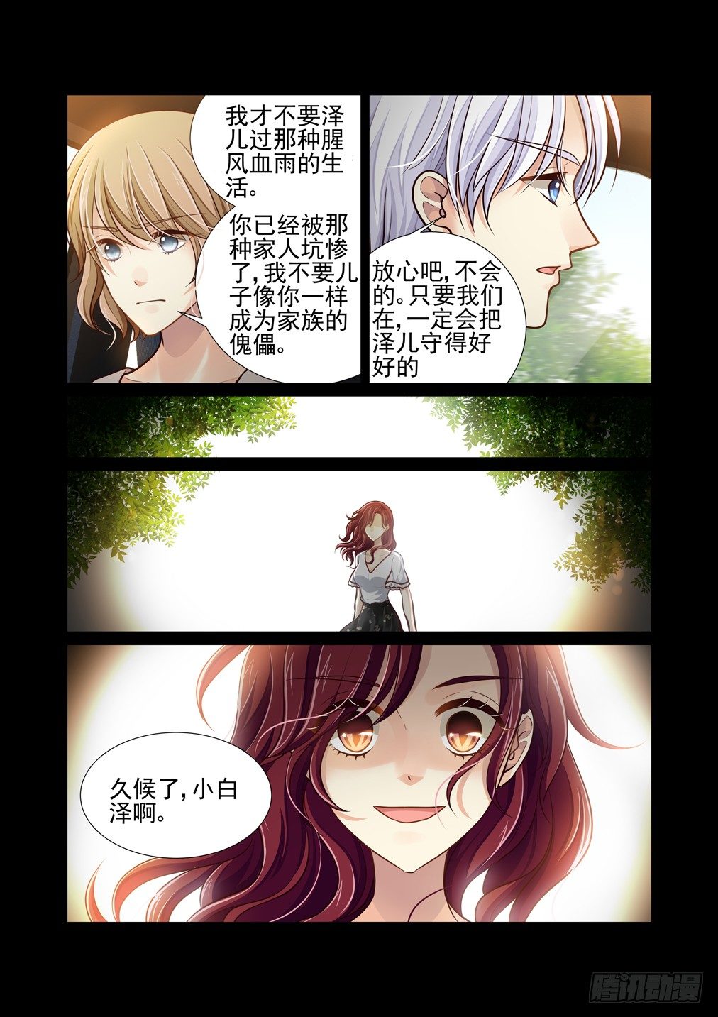 66.解锁的回忆（一）-第73话
