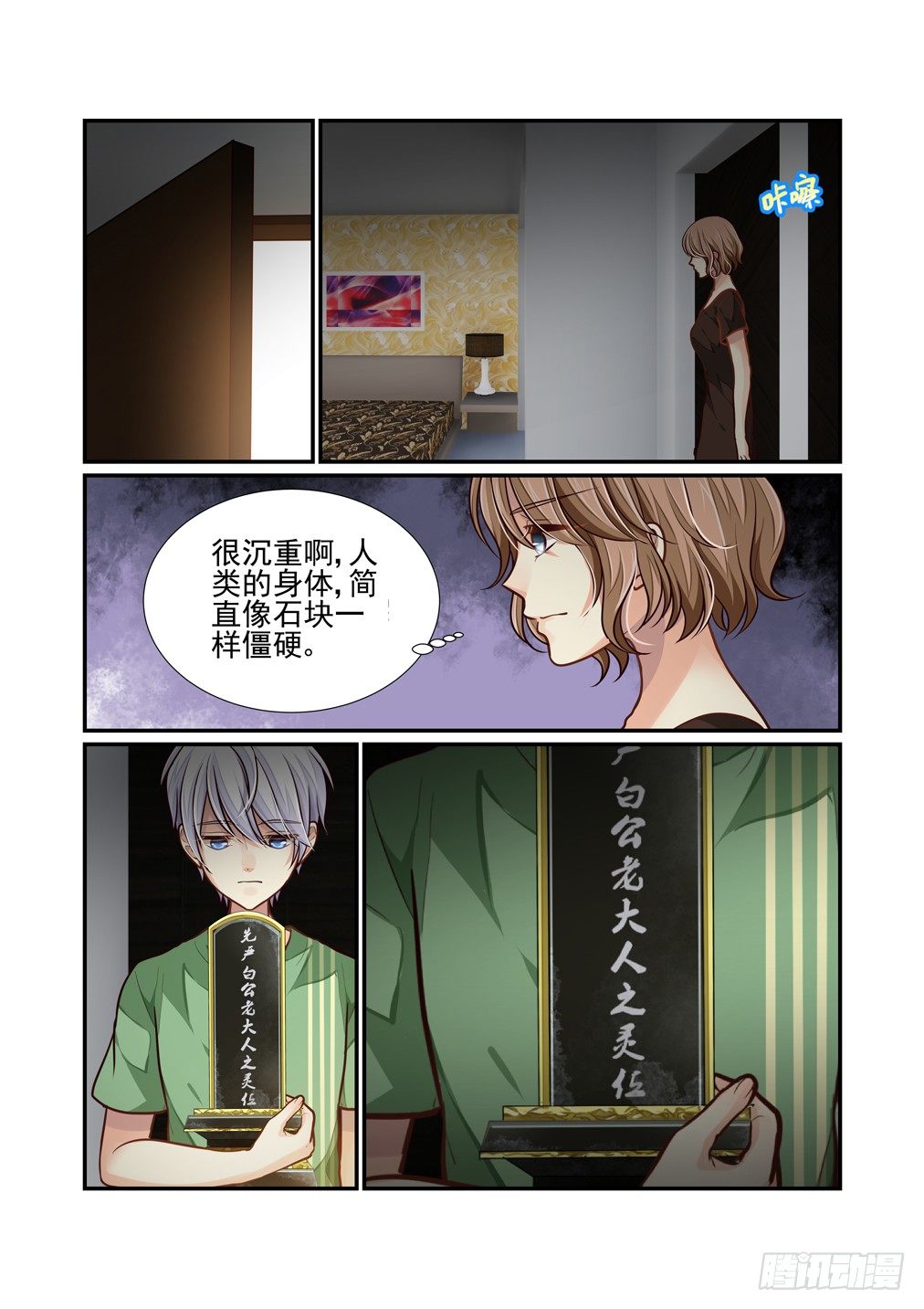 68.解锁的回忆（三）-第75话