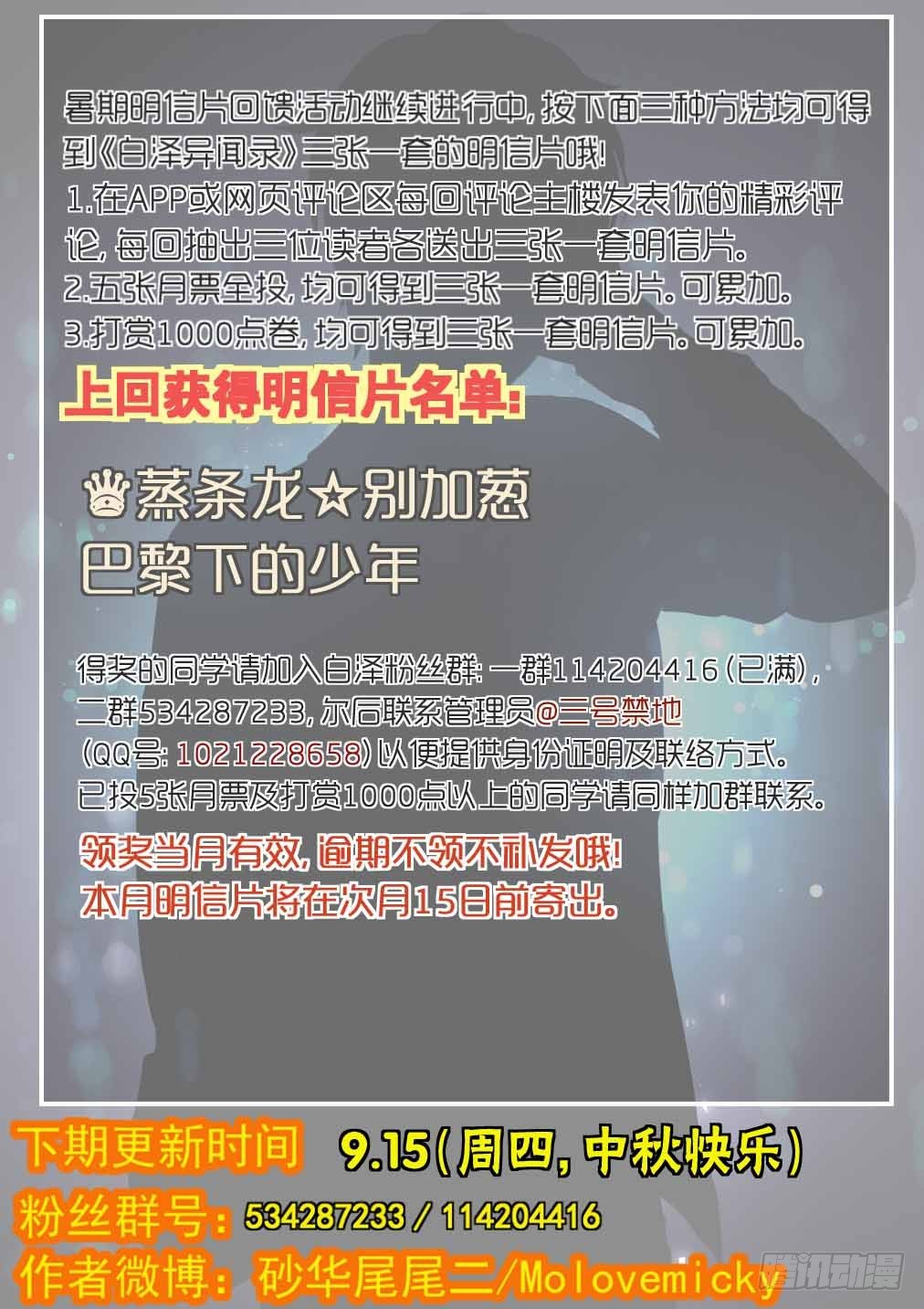 68.解锁的回忆（三）-第75话