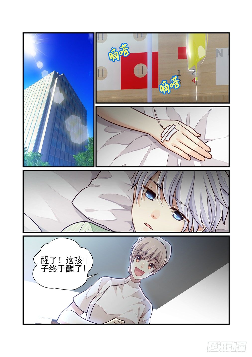 68.解锁的回忆（三）-第75话