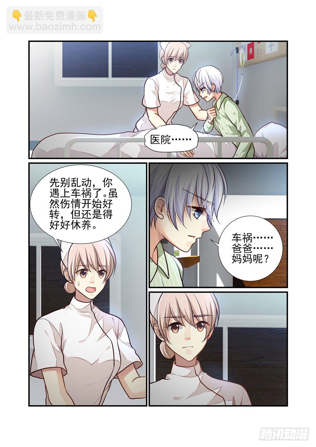 68.解锁的回忆（三）-第75话