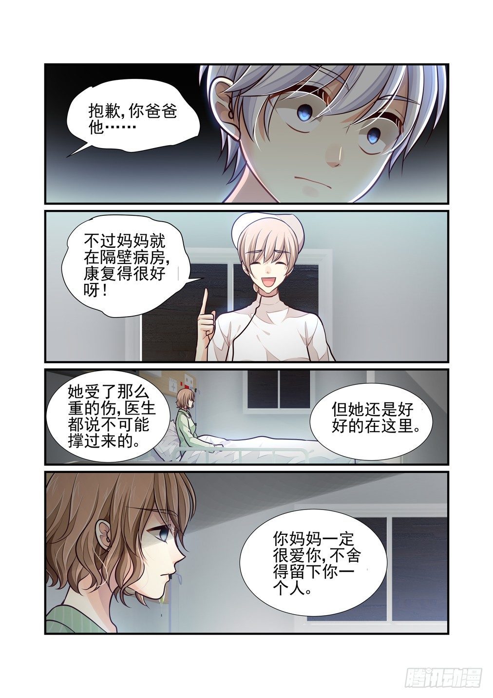 68.解锁的回忆（三）-第75话