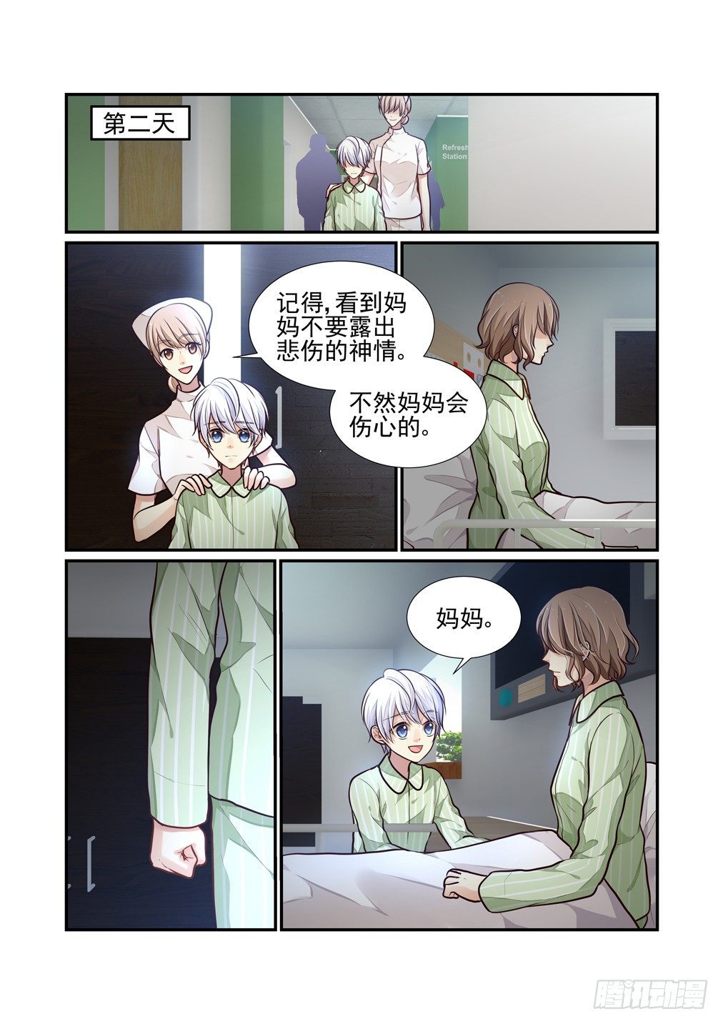 68.解锁的回忆（三）-第75话