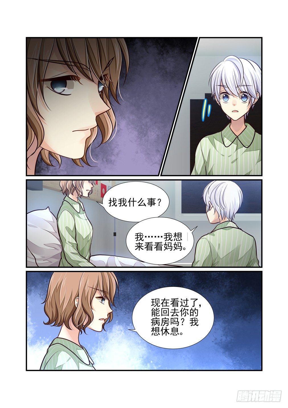 68.解锁的回忆（三）-第75话