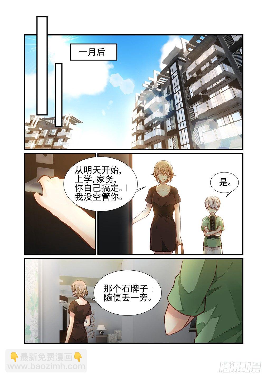 68.解锁的回忆（三）-第75话