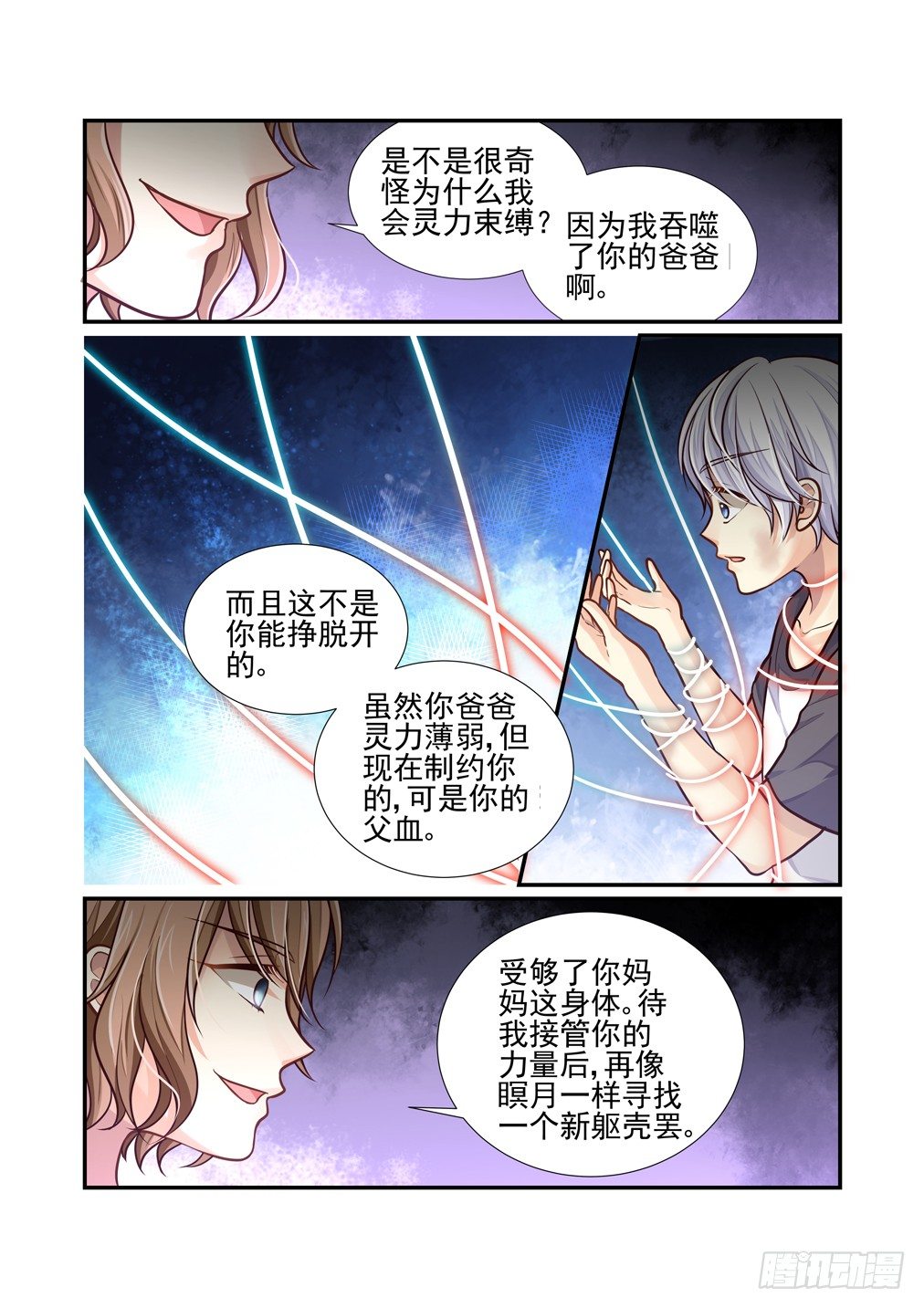 70.解锁的回忆（五）-第77话