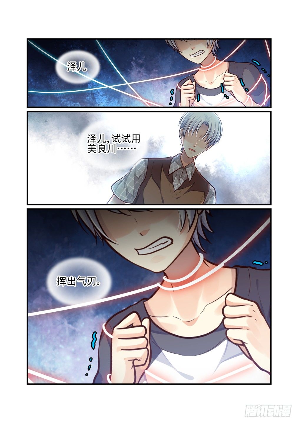70.解锁的回忆（五）-第77话