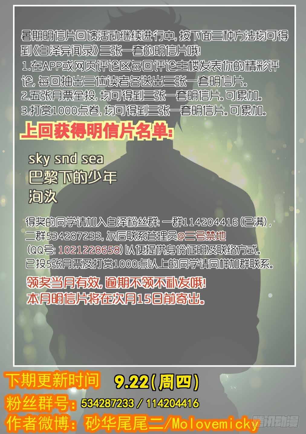 70.解锁的回忆（五）-第77话