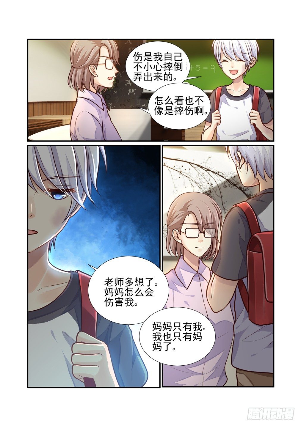 70.解锁的回忆（五）-第77话
