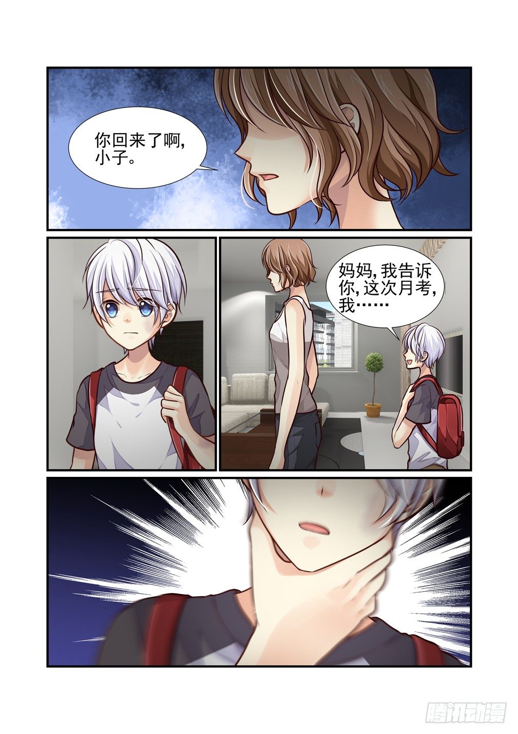 70.解锁的回忆（五）-第77话