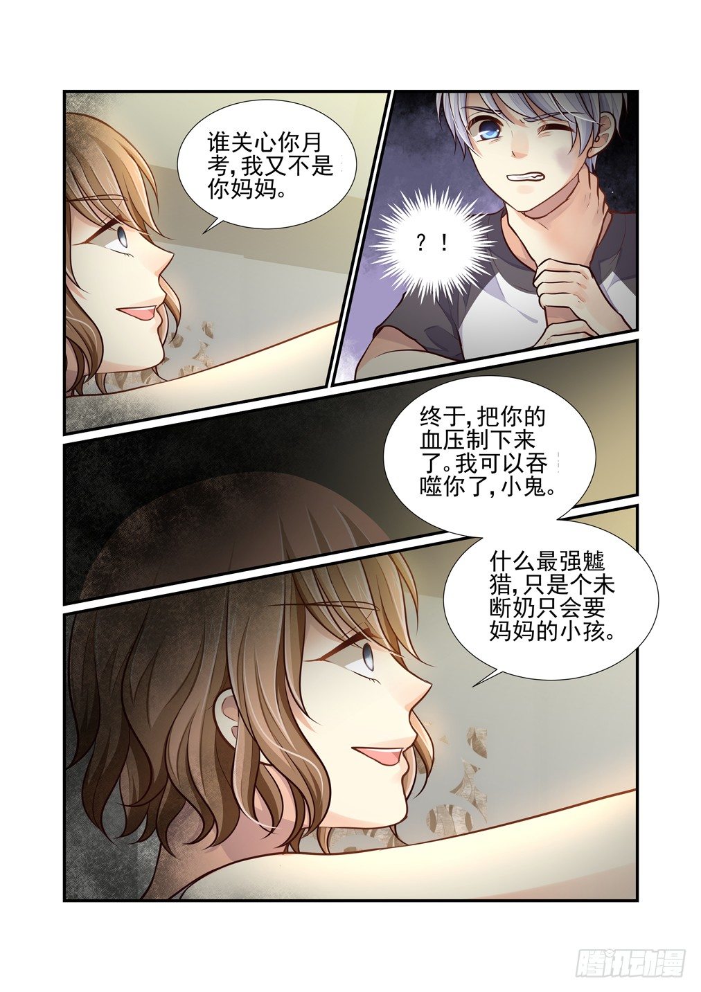 70.解锁的回忆（五）-第77话