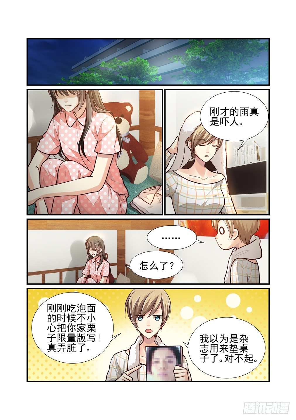 72.冰释-第79话