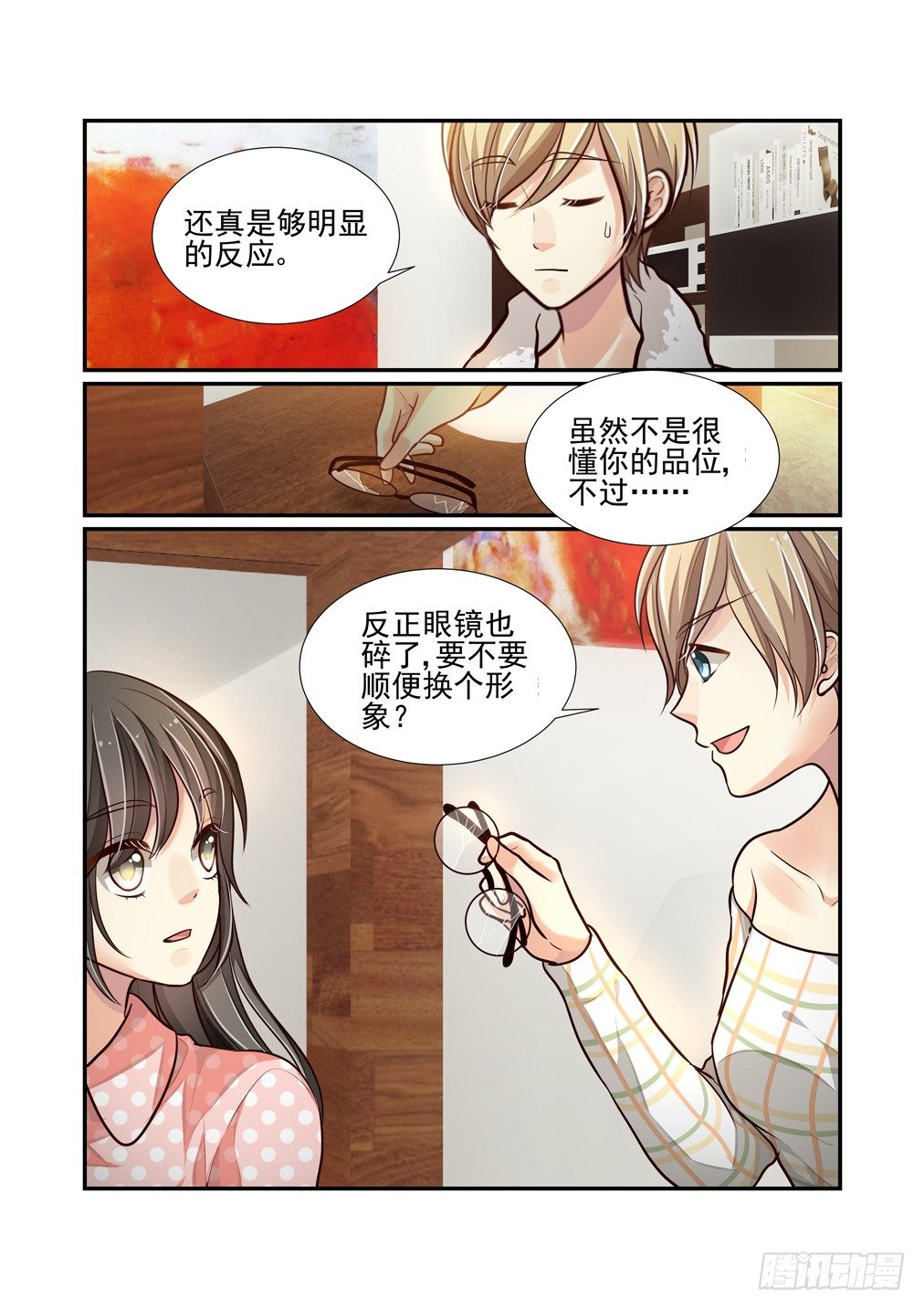 72.冰释-第79话