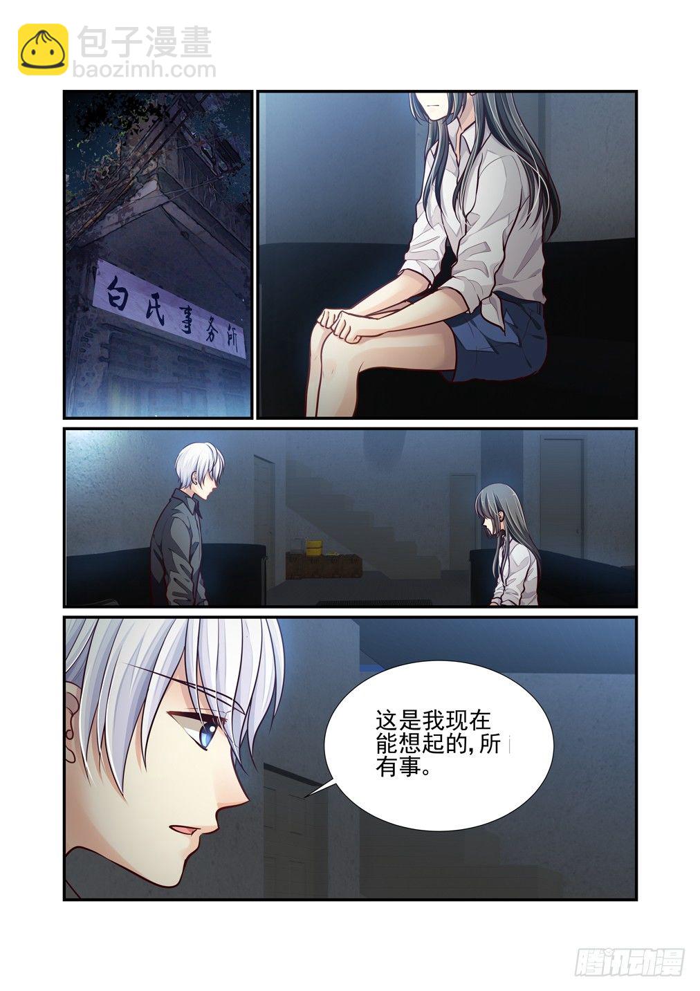 72.冰释-第79话